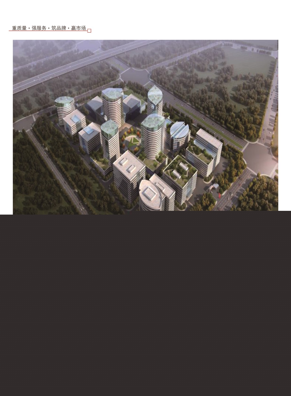 檢驗檢測園.jpg